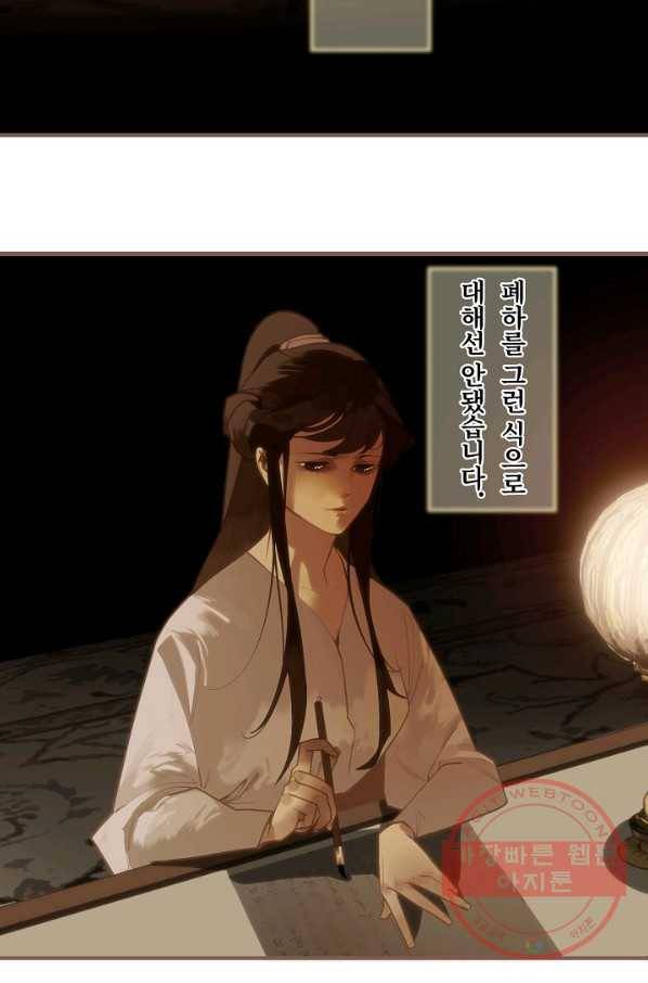 일대영후 시즌2 53화 4