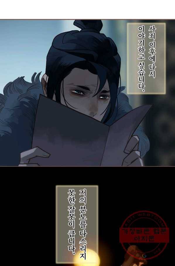 일대영후 시즌2 53화 5