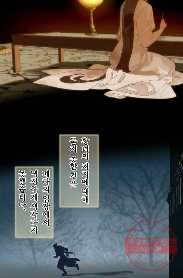일대영후 시즌2 53화 6