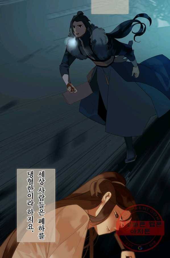 일대영후 시즌2 53화 8