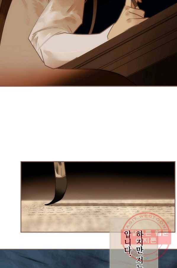 일대영후 시즌2 53화 9