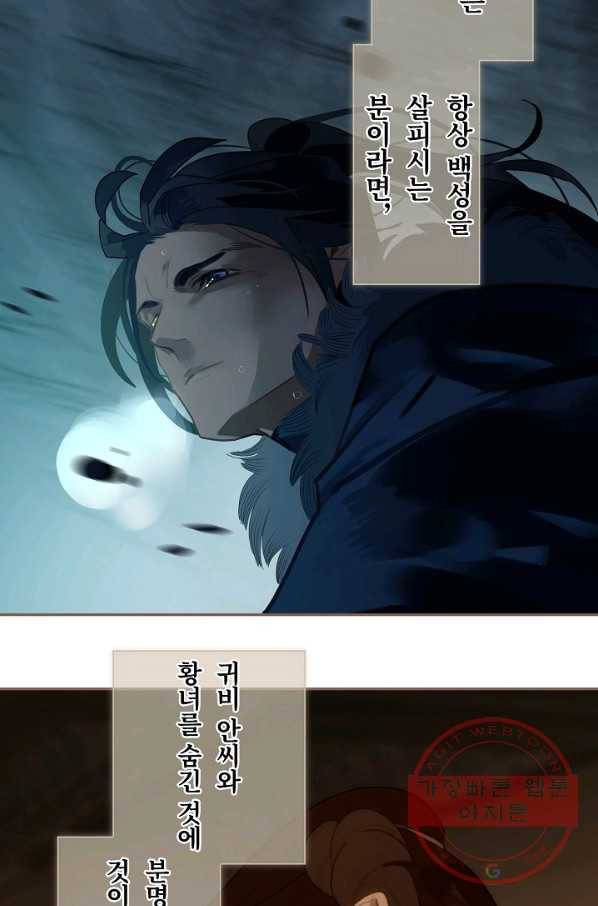 일대영후 시즌2 53화 10