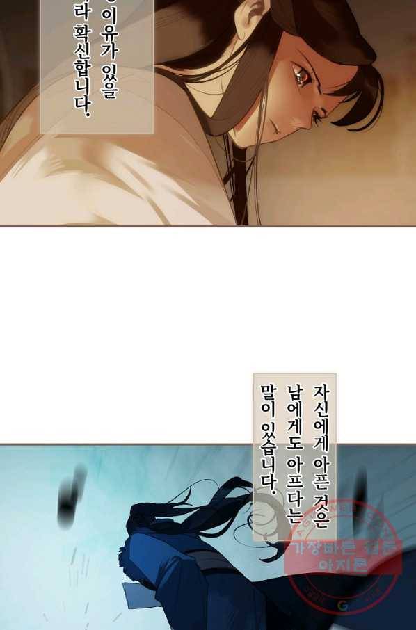 일대영후 시즌2 53화 11