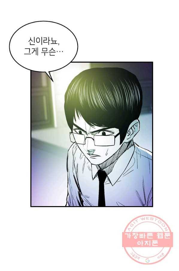 에이스튜던트 32화 1