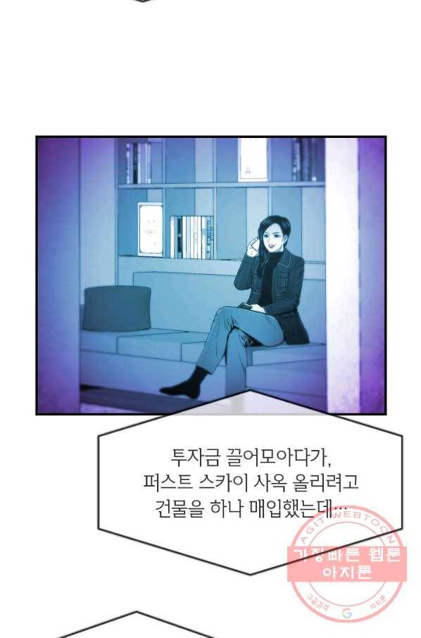 에이스튜던트 32화 15