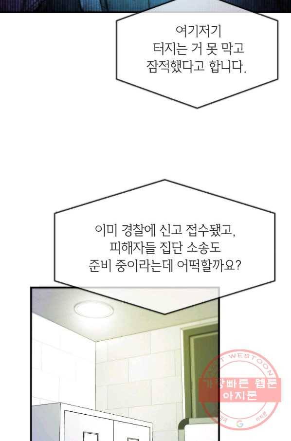 에이스튜던트 32화 19