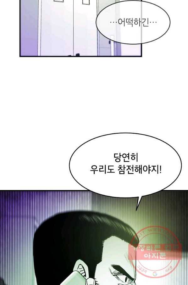 에이스튜던트 32화 20