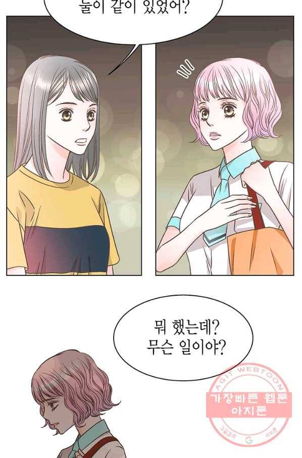 네 곁에도 어쩌면 21화 5