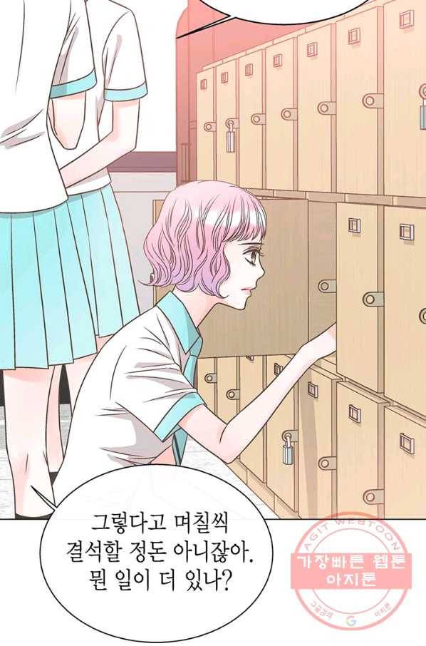 네 곁에도 어쩌면 21화 10