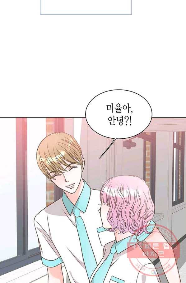 네 곁에도 어쩌면 21화 12