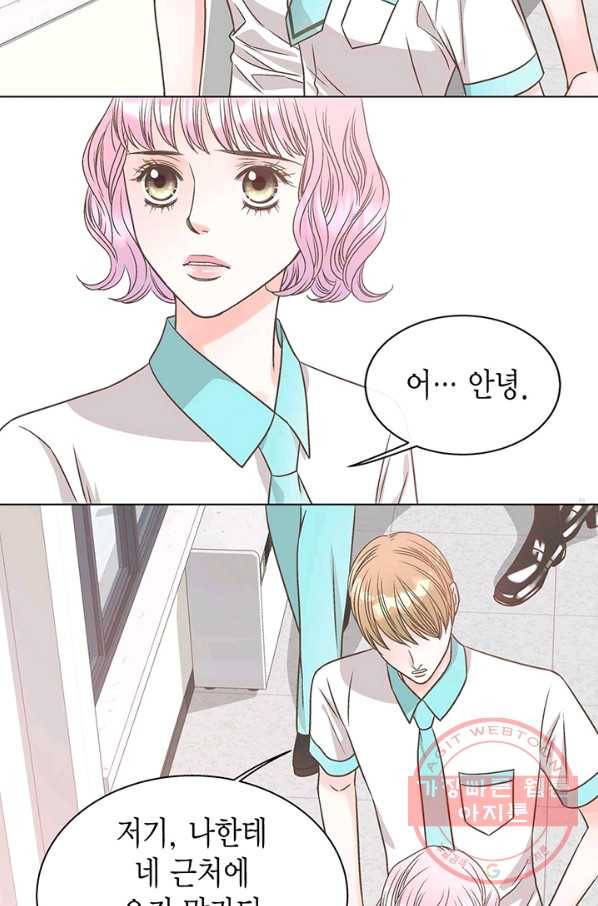 네 곁에도 어쩌면 21화 13