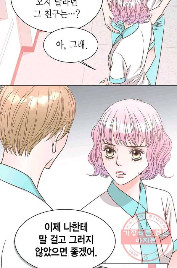네 곁에도 어쩌면 21화 14
