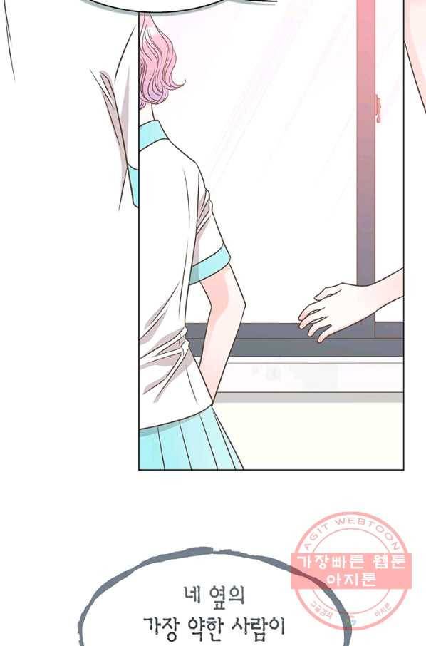 네 곁에도 어쩌면 21화 15