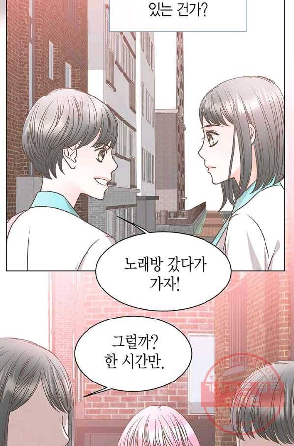 네 곁에도 어쩌면 21화 17
