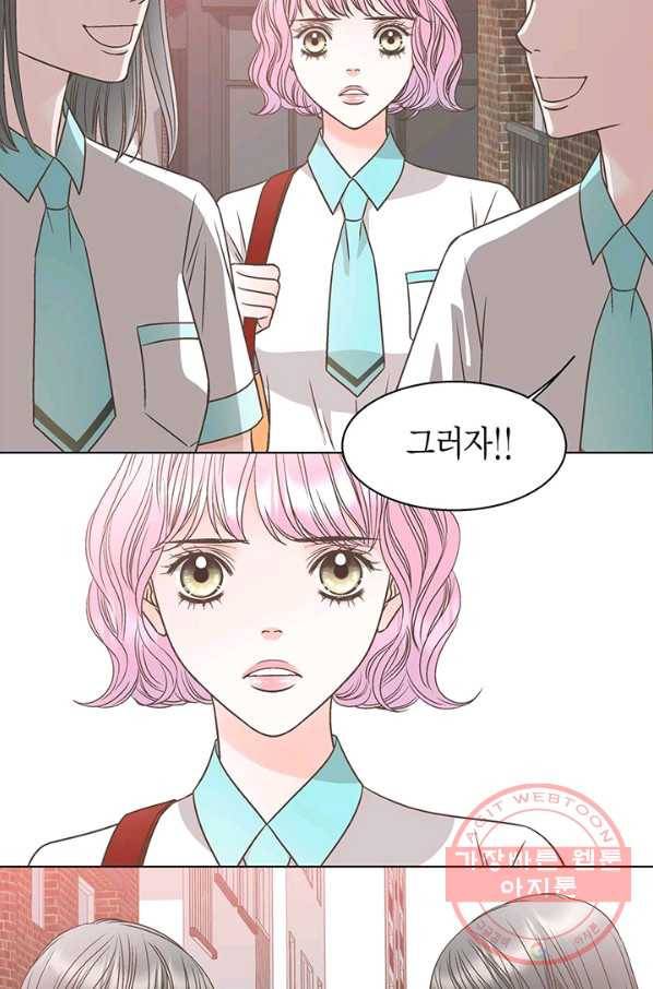 네 곁에도 어쩌면 21화 18