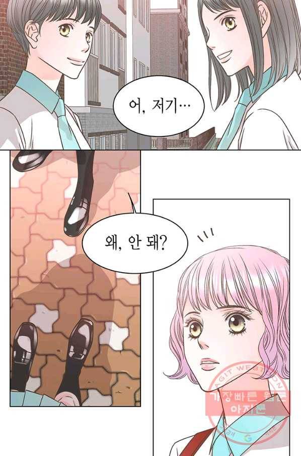 네 곁에도 어쩌면 21화 19