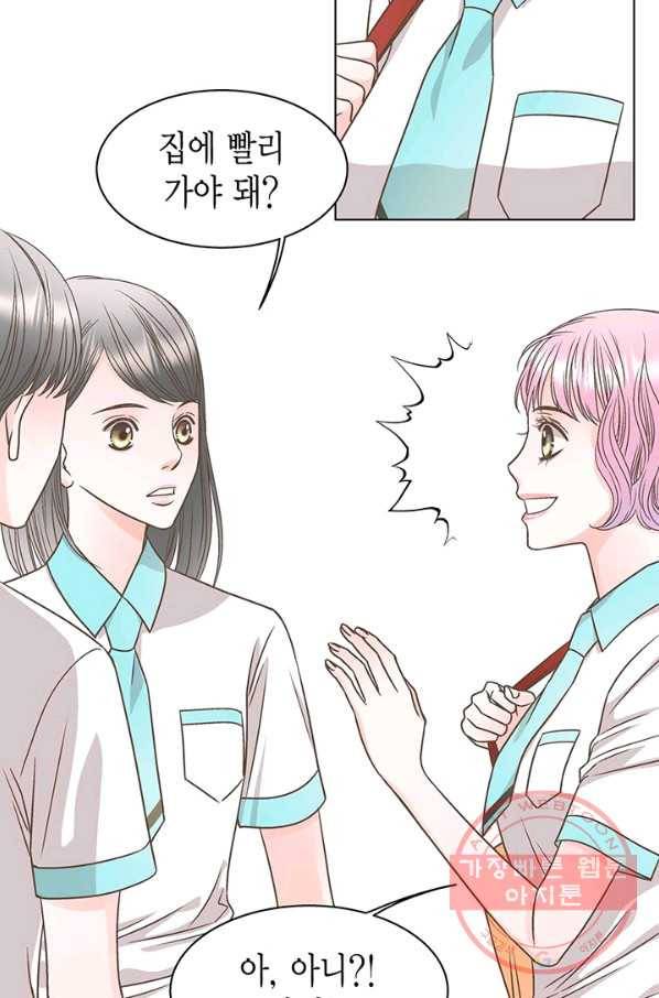네 곁에도 어쩌면 21화 20