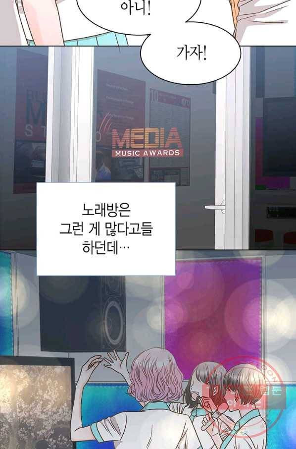 네 곁에도 어쩌면 21화 21