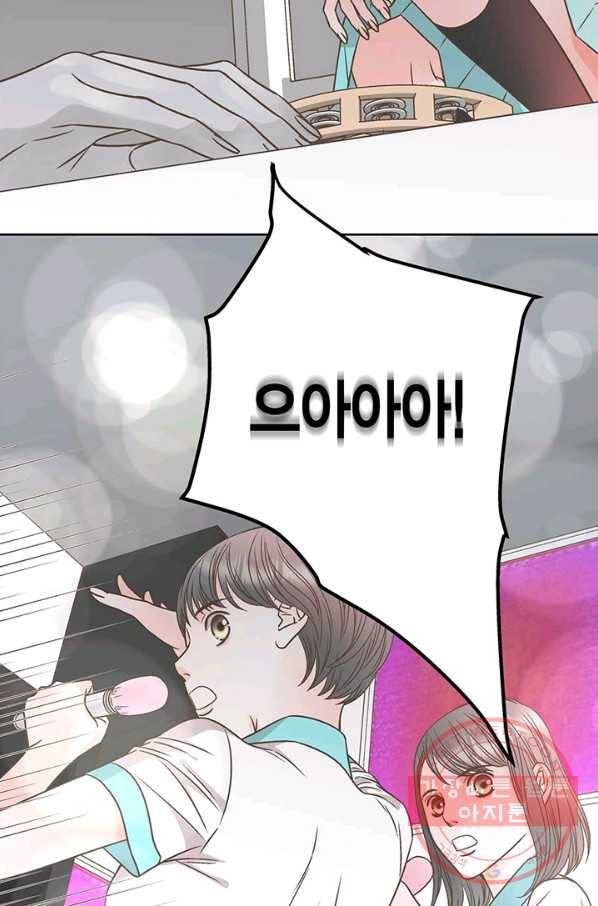 네 곁에도 어쩌면 21화 24