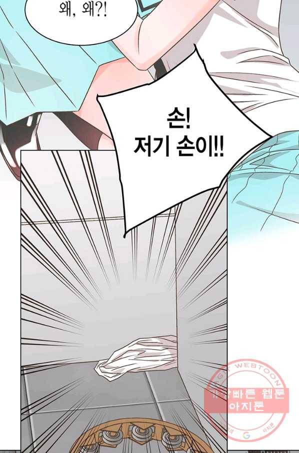 네 곁에도 어쩌면 21화 26