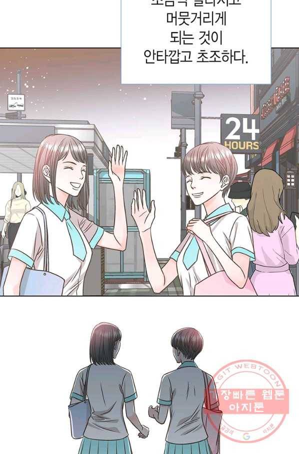 네 곁에도 어쩌면 21화 30
