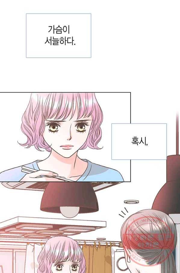네 곁에도 어쩌면 21화 32