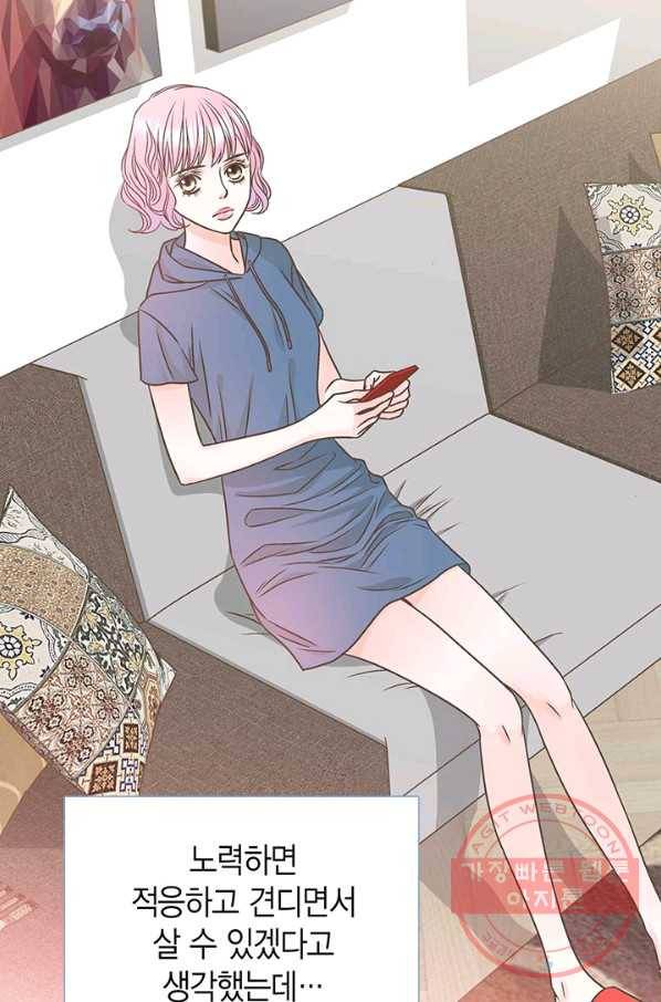 네 곁에도 어쩌면 21화 34