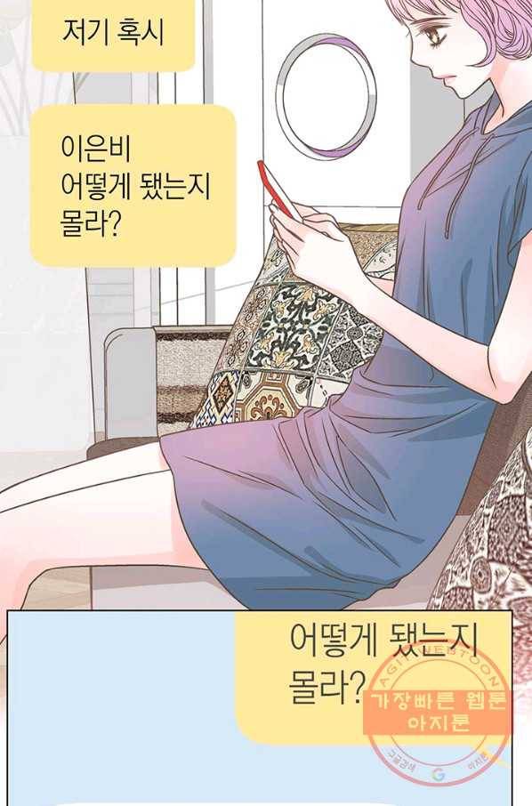 네 곁에도 어쩌면 21화 36