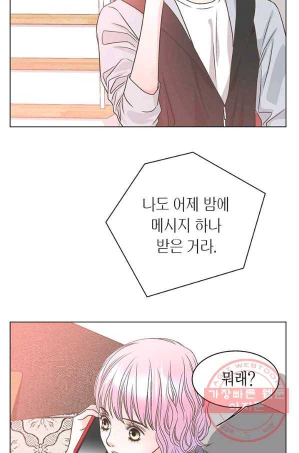 네 곁에도 어쩌면 21화 38