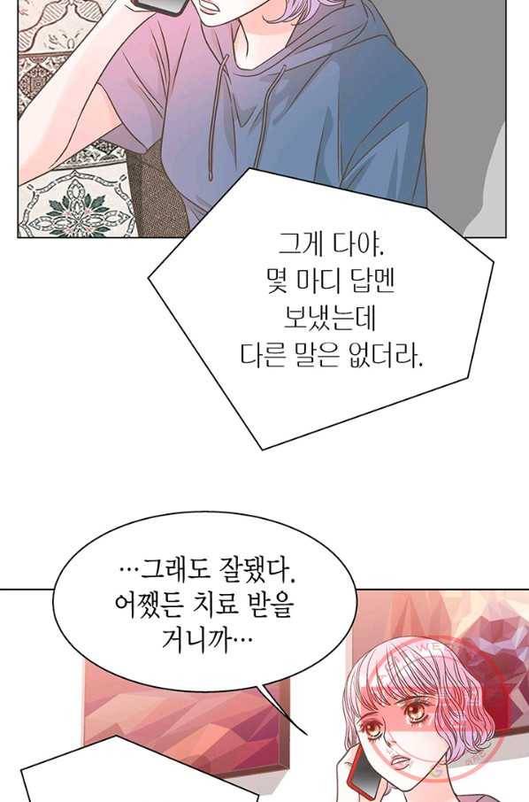 네 곁에도 어쩌면 21화 39