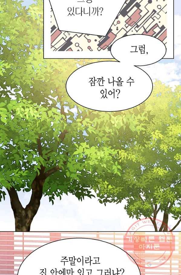네 곁에도 어쩌면 21화 41