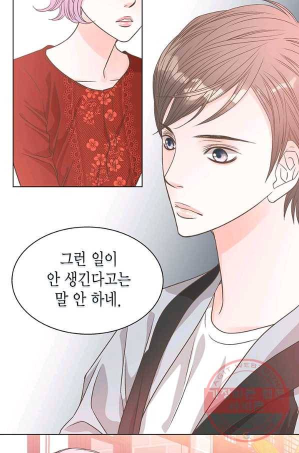 네 곁에도 어쩌면 21화 52