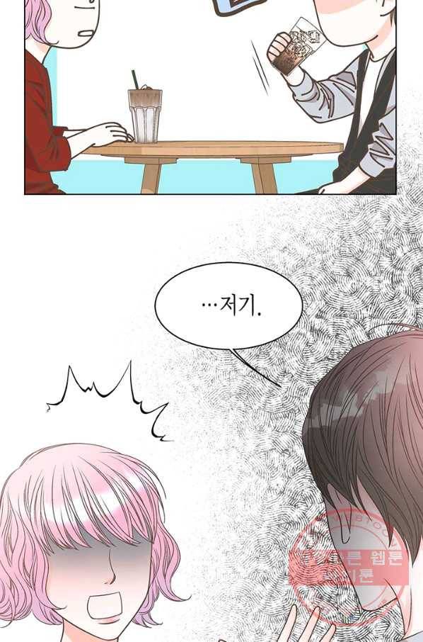 네 곁에도 어쩌면 21화 55