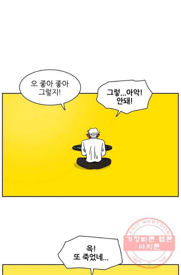 흡혈고딩 피만두 160화 특별한 공간 2