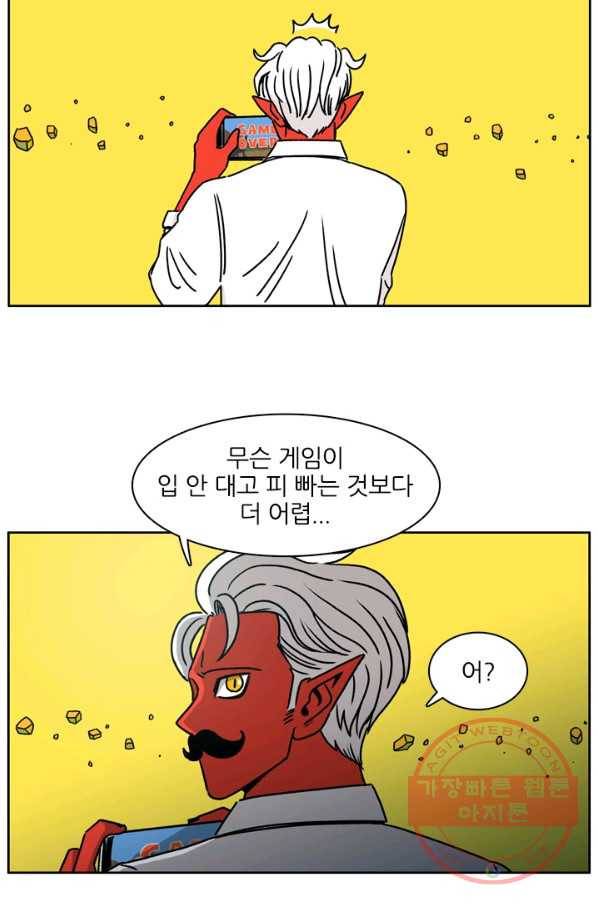 흡혈고딩 피만두 160화 특별한 공간 3