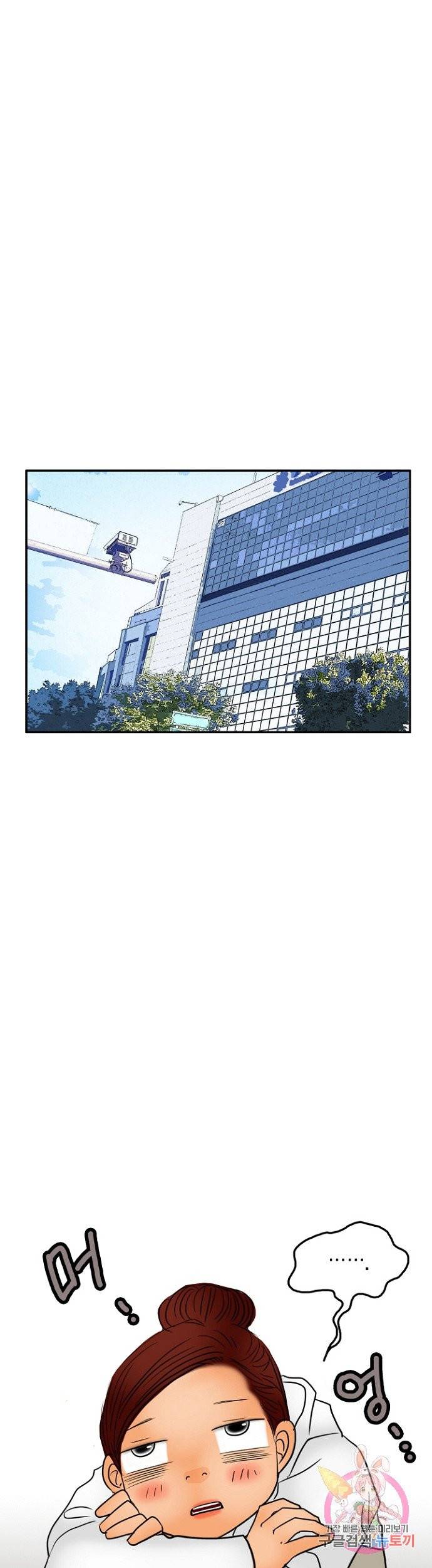 연하어택 60화 마침 1