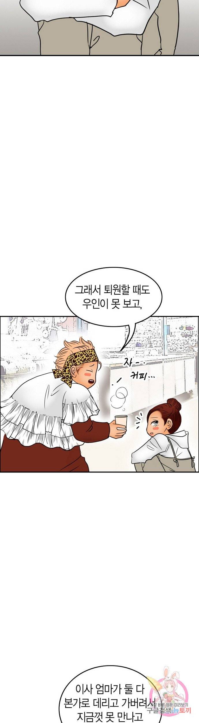 연하어택 60화 마침 2