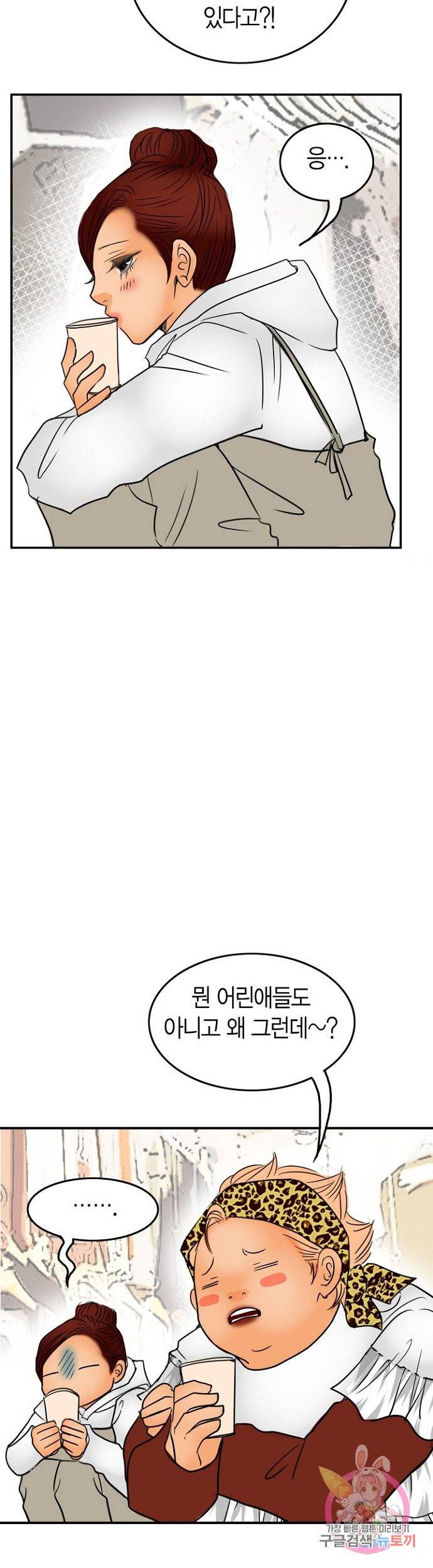 연하어택 60화 마침 3