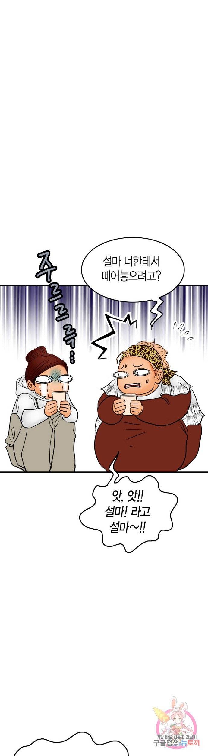 연하어택 60화 마침 4