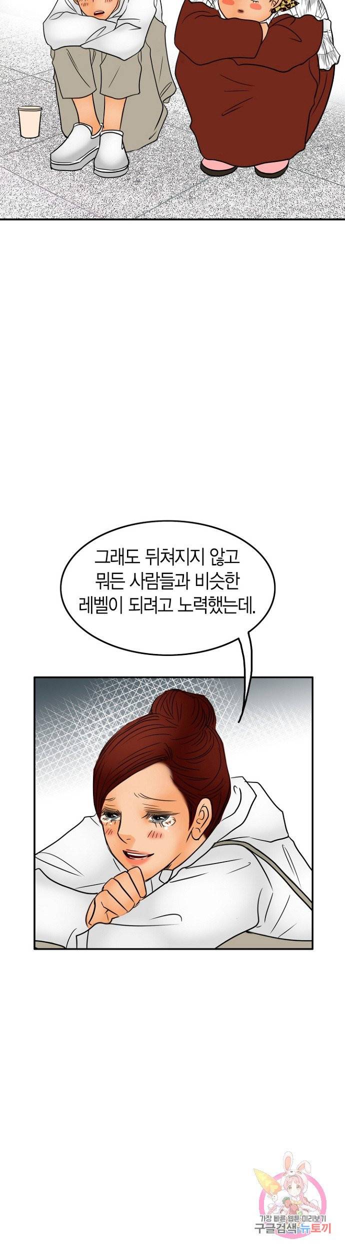 연하어택 60화 마침 6