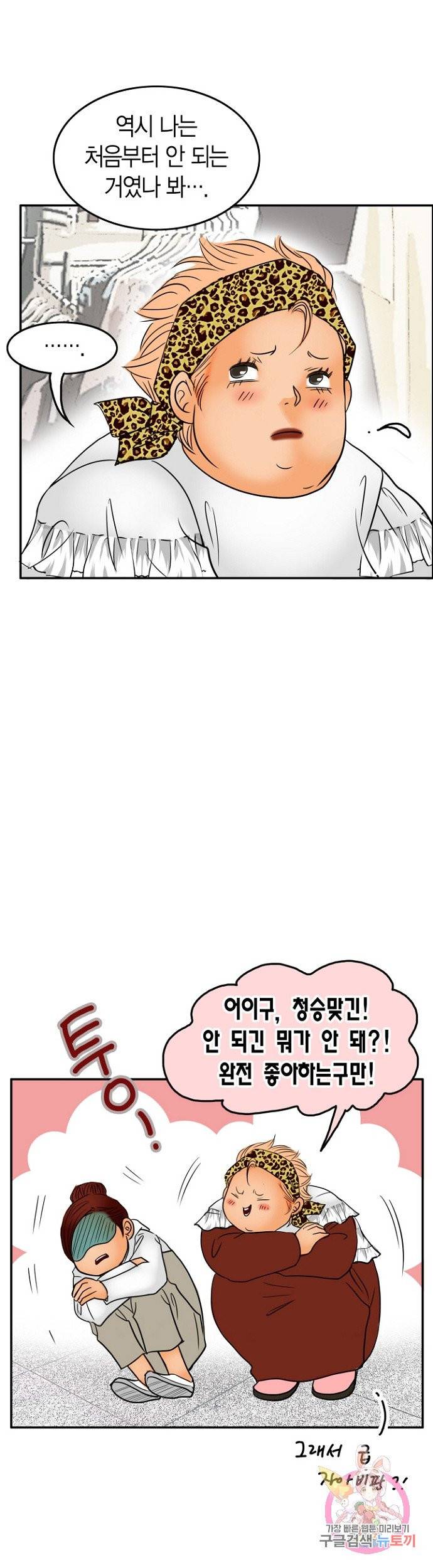 연하어택 60화 마침 7