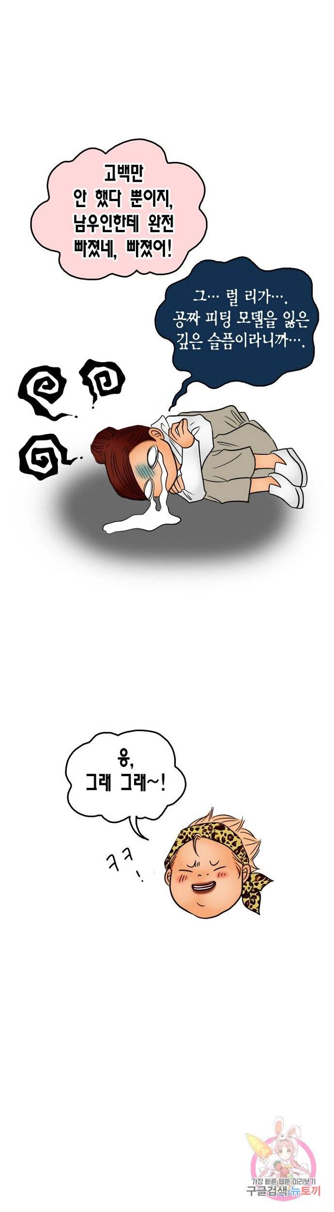 연하어택 60화 마침 8