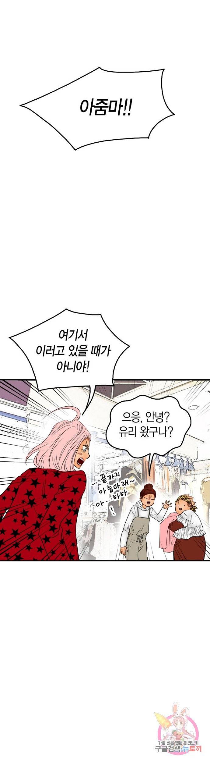 연하어택 60화 마침 9