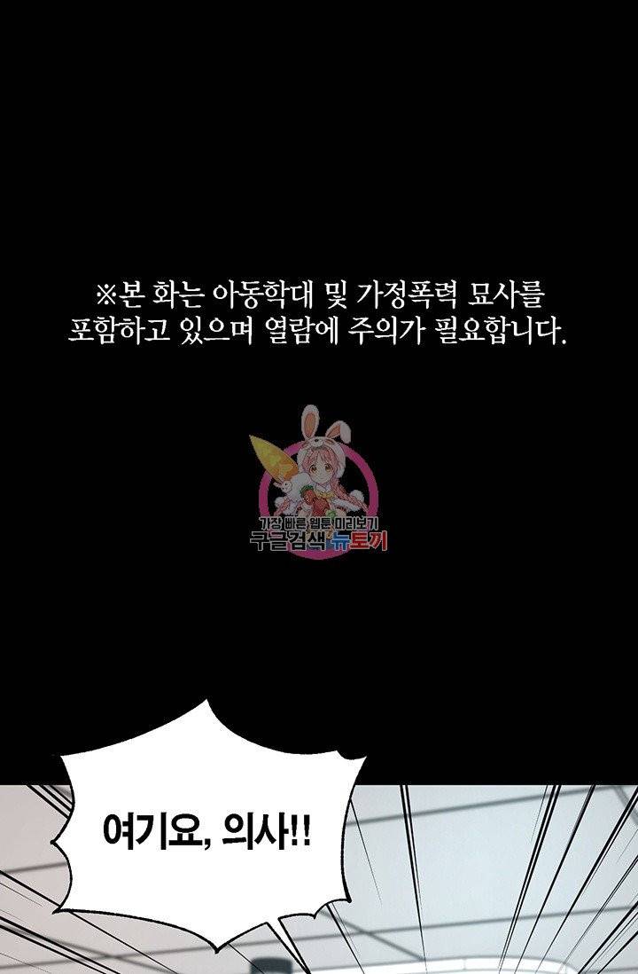 꽃밭에서 40화 1