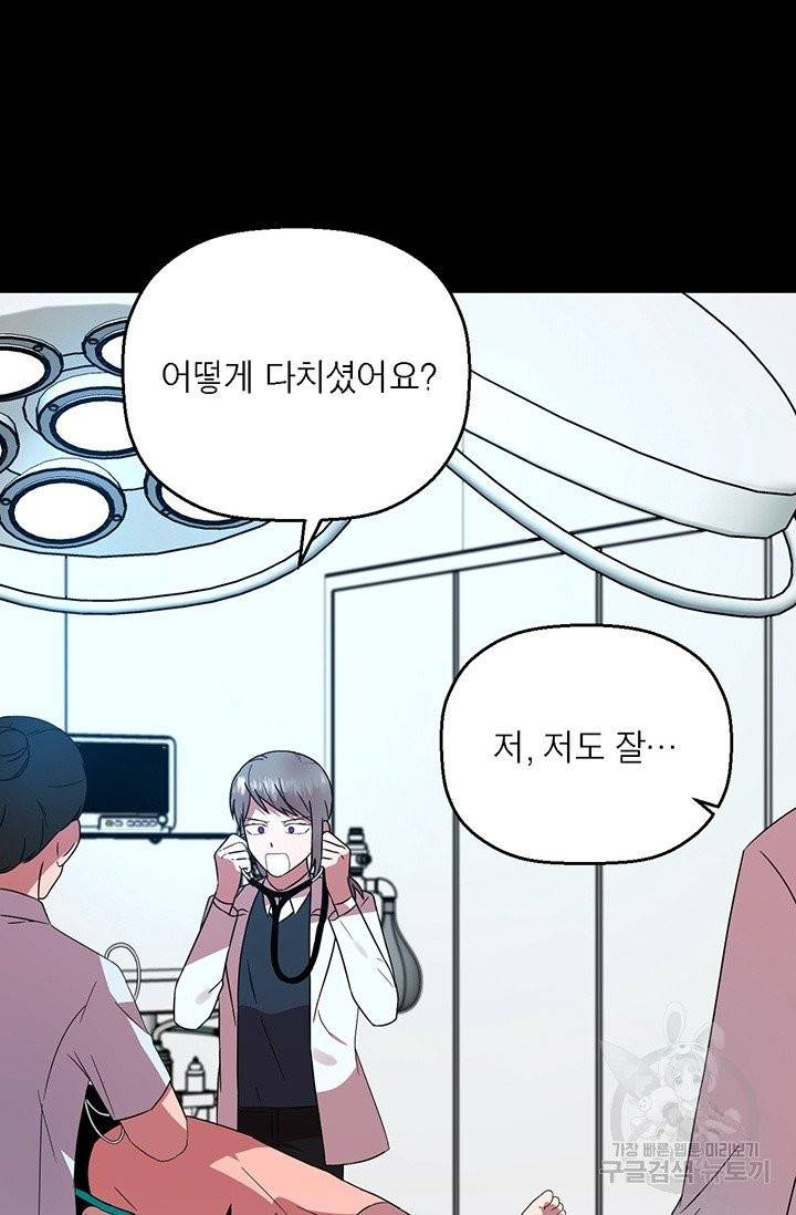 꽃밭에서 40화 4
