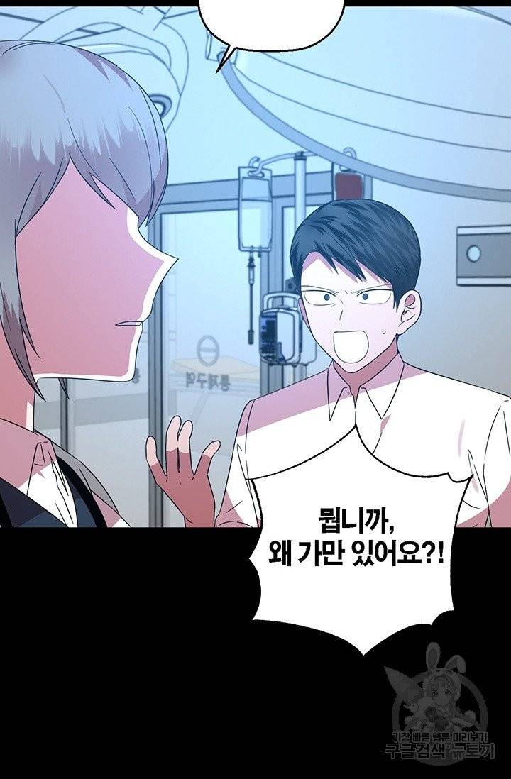꽃밭에서 40화 7