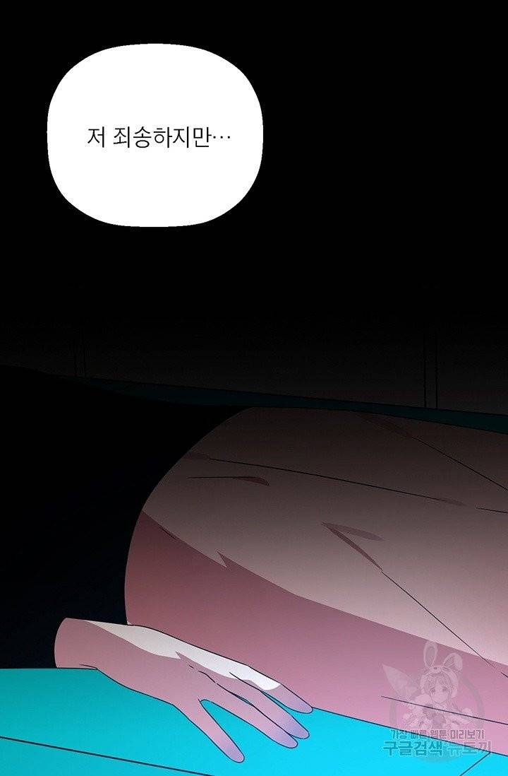 꽃밭에서 40화 8
