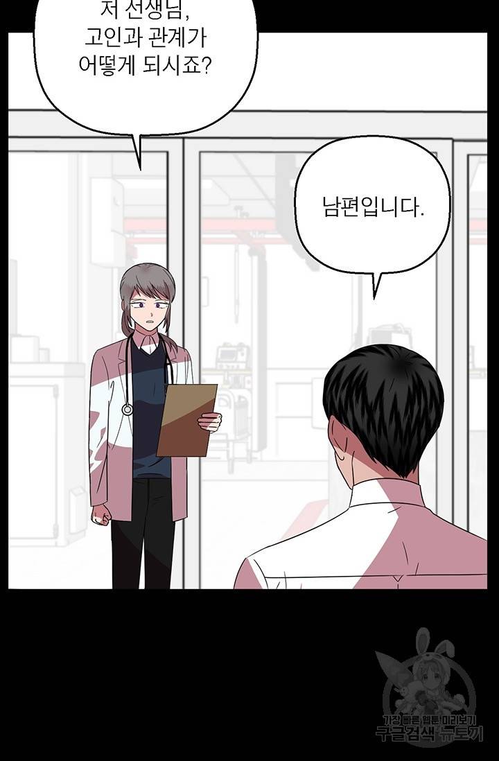 꽃밭에서 40화 15