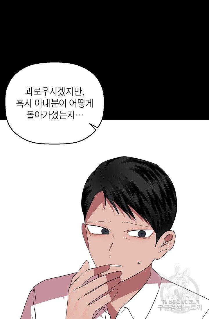 꽃밭에서 40화 16