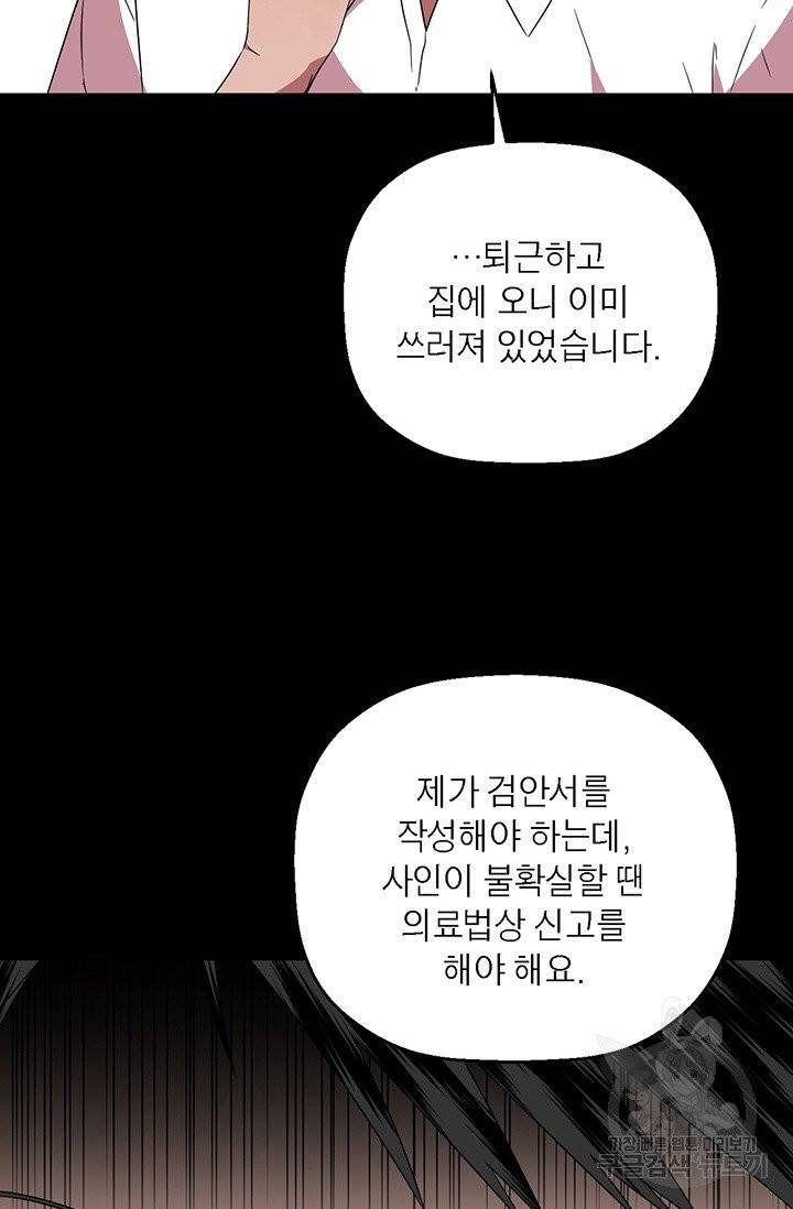 꽃밭에서 40화 17